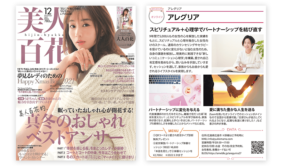 雑誌イメージ